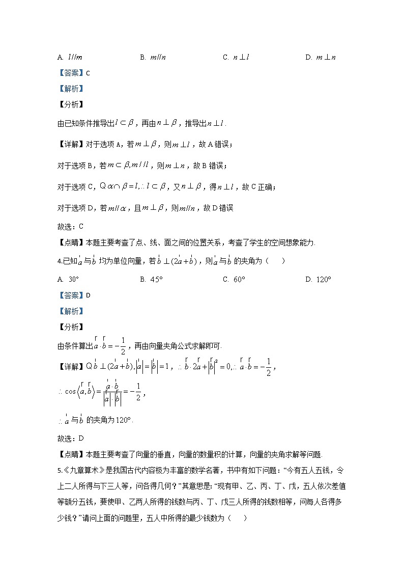 河北省保定市2020届高三第一次模拟数学（理）试题02