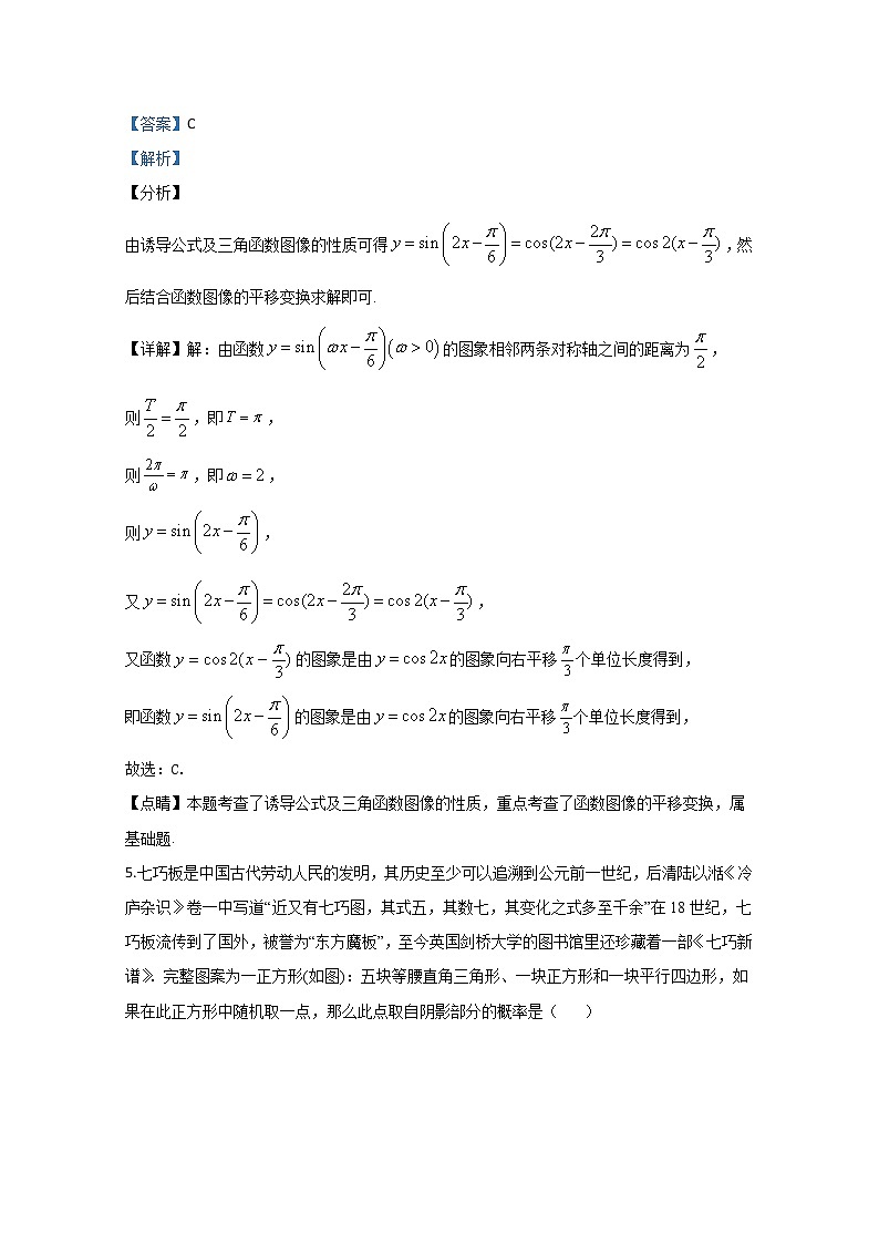 河北省保定市2020届高三模拟数学（理）试题03