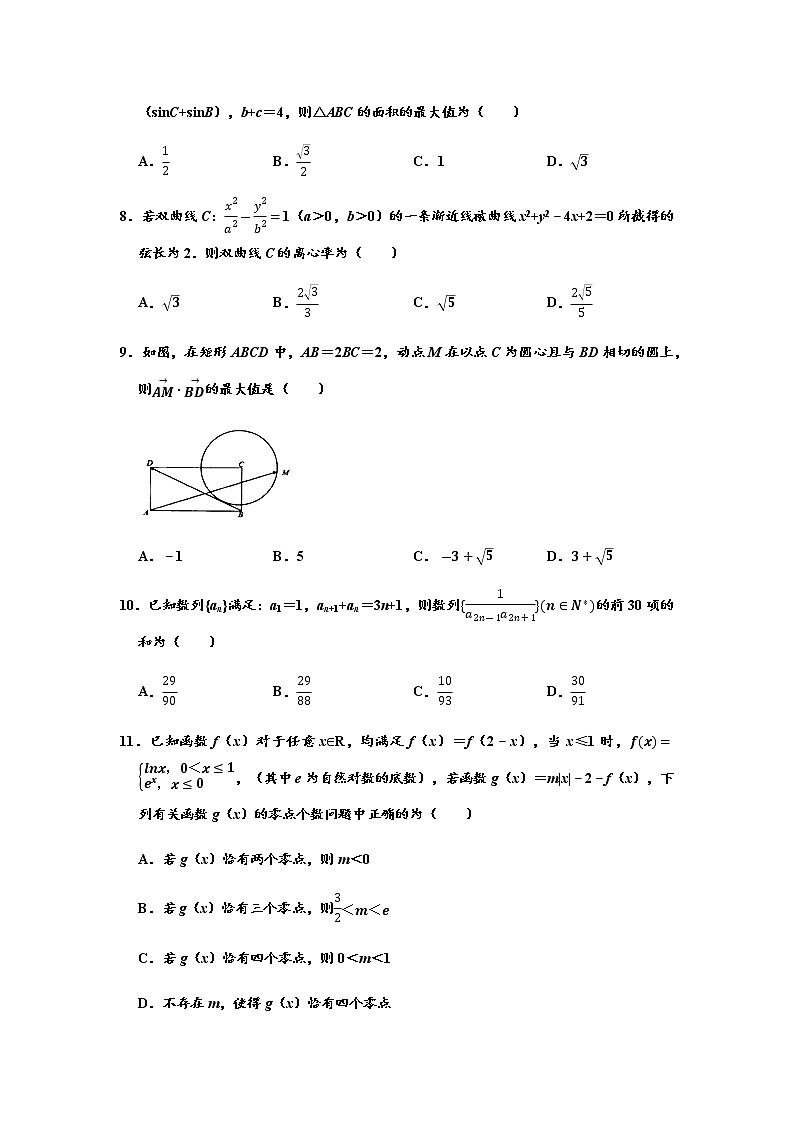 河北省石家庄市2020届高三高考数学模拟试卷（理科）（5月份）02