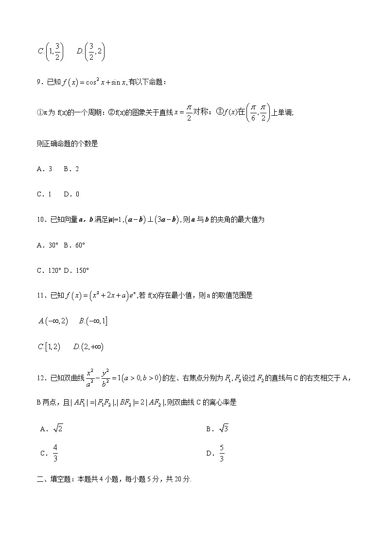 河北省唐山市2020届高三下学期模拟考试理科数学试题03