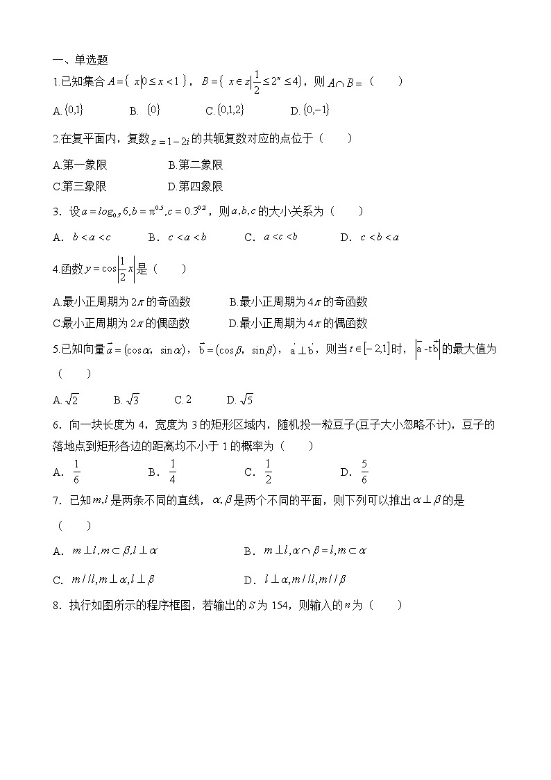 河南省安阳市2020届高三模拟考试文科数学试题01
