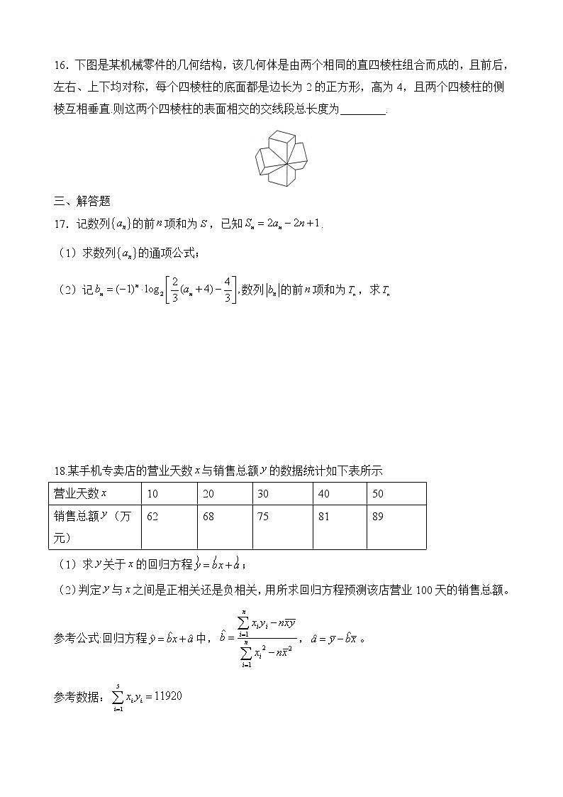 河南省安阳市2020届高三模拟考试文科数学试题03