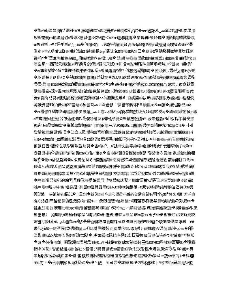 河南省鹤壁市高级中学2020届高三下学期线上第四次模拟数学（理）试题03