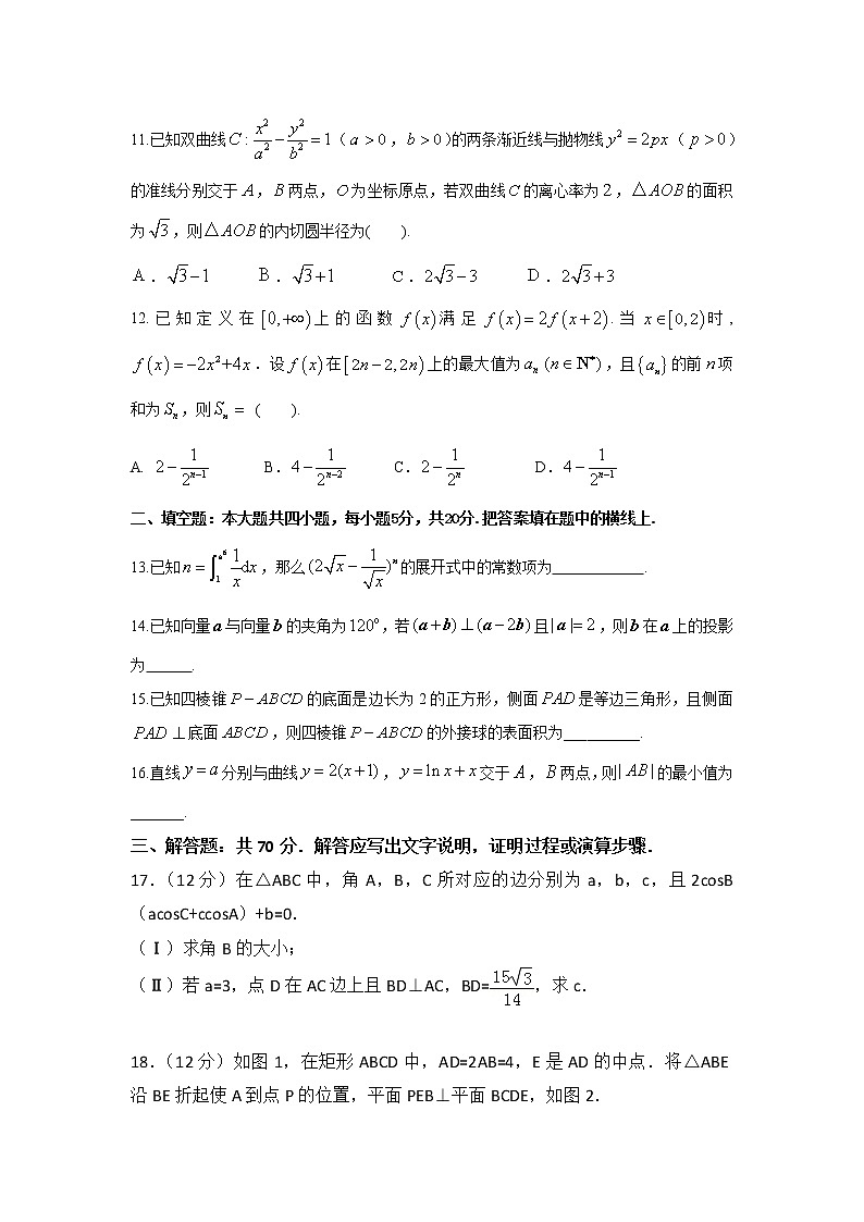 河南省开封市铁路中学2020高三下学期模拟考试数学（理）试卷03