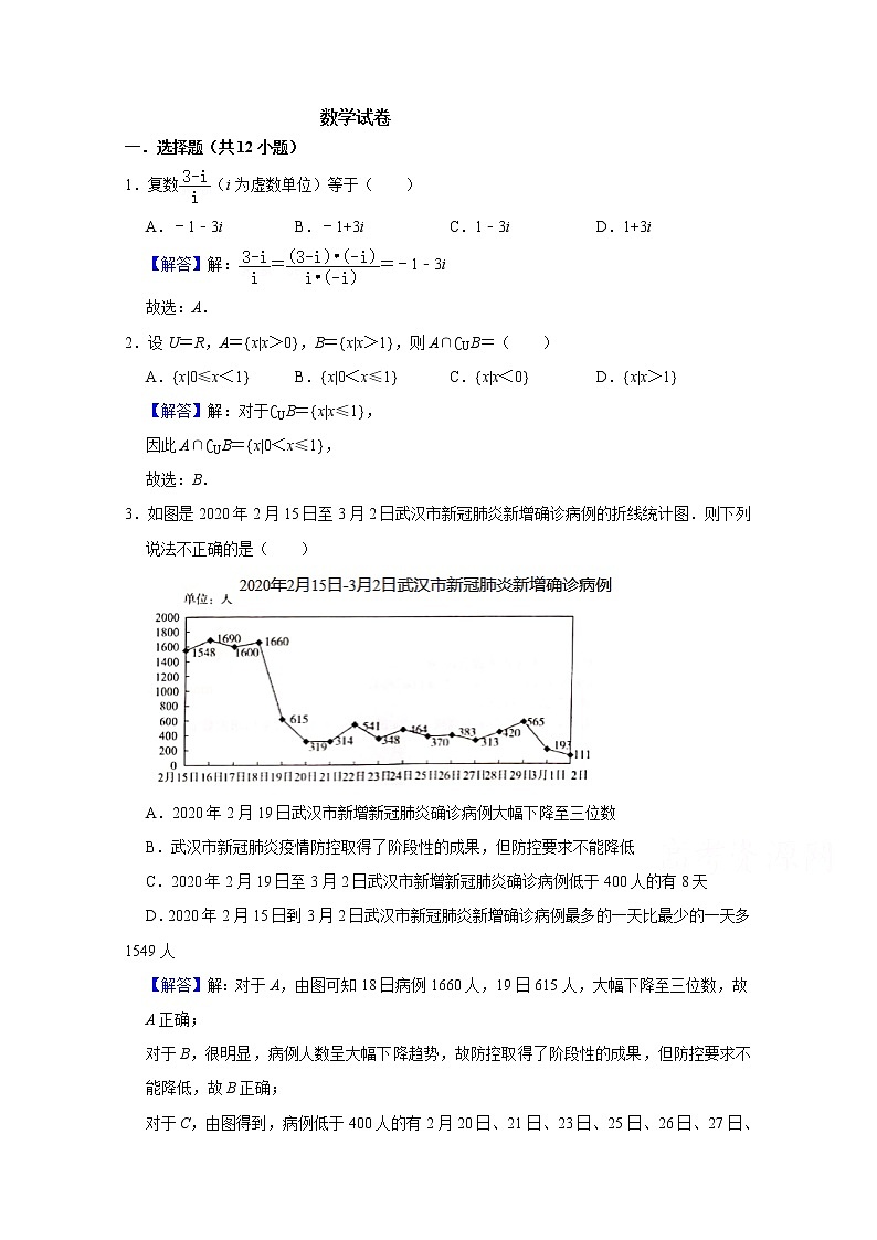 河南省三门峡市外国语高级中学2020届高三模拟（四）考试数学（理）试卷01