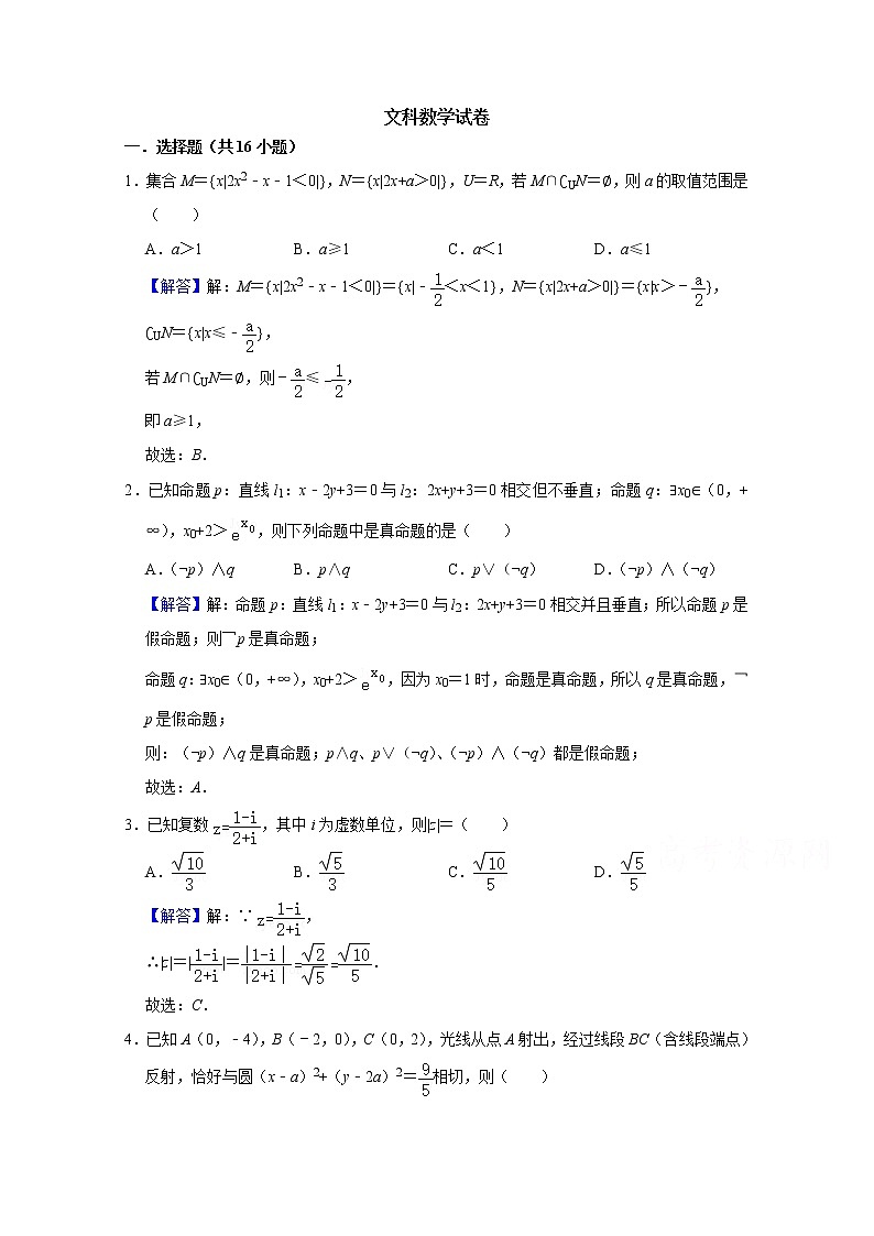 河南省三门峡市外国语高级中学2020届高三模拟（四）考试数学（文）试卷01