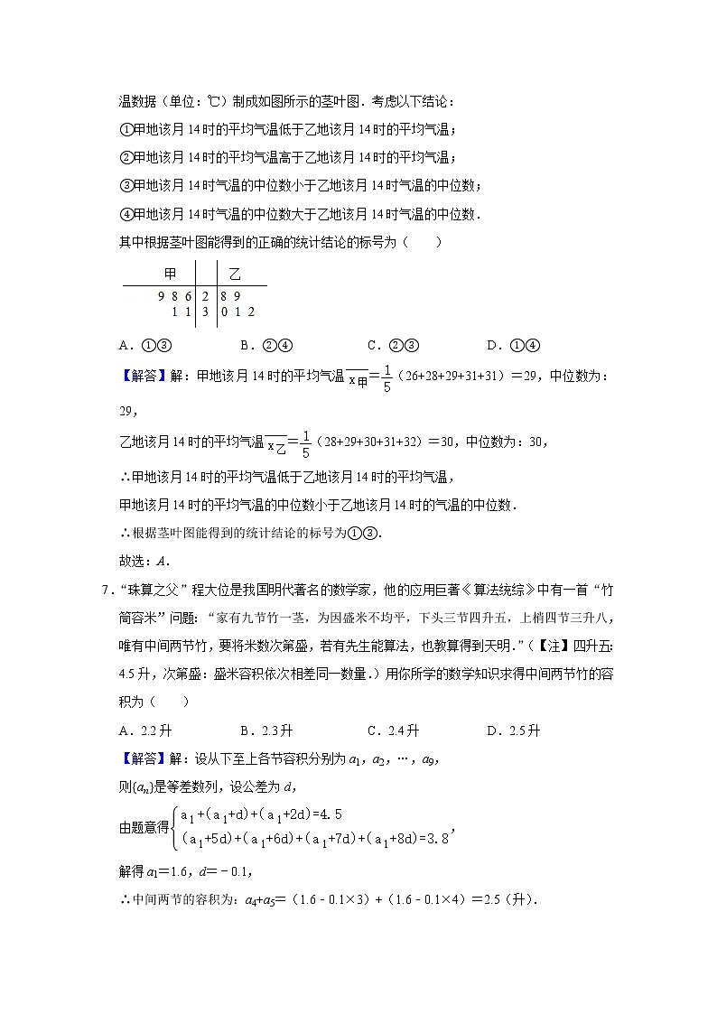 河南省三门峡市外国语高级中学2020届高三模拟（四）考试数学（文）试卷03