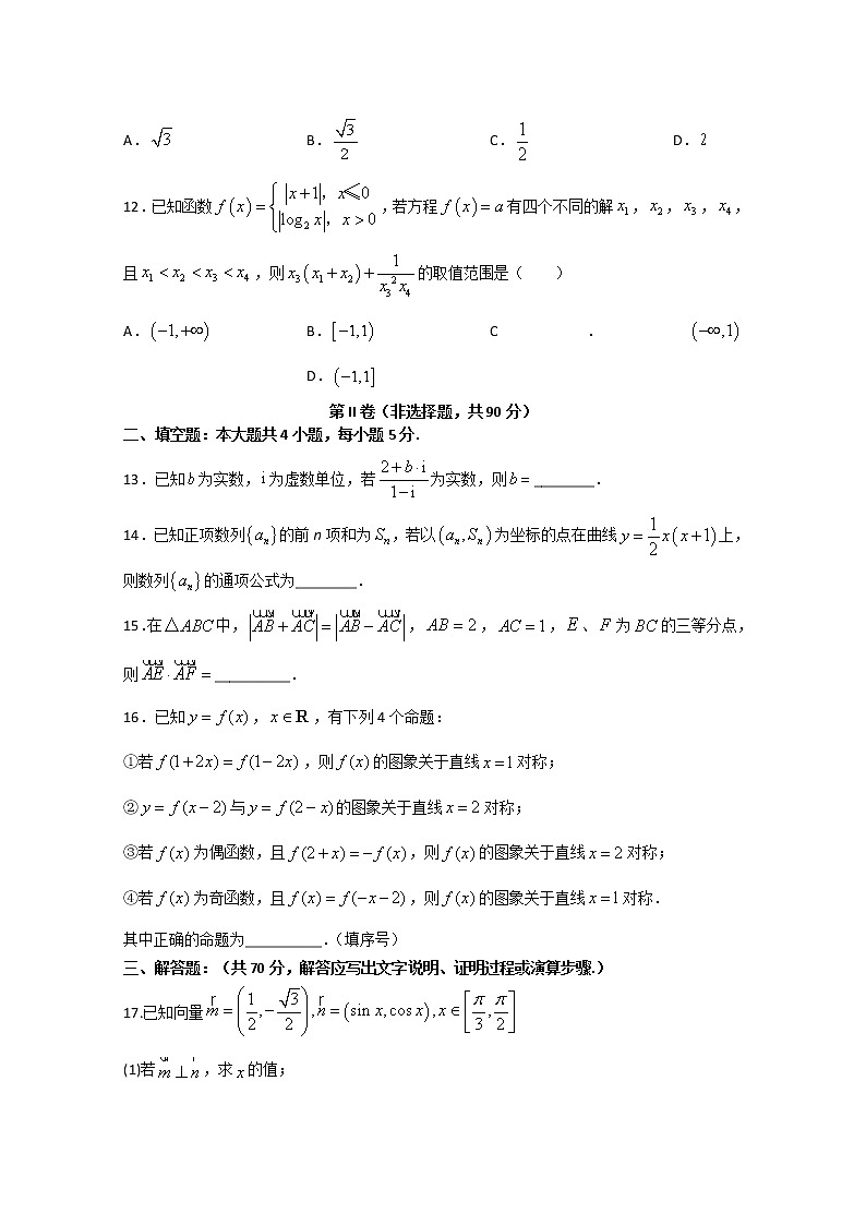 河南省三门峡市外国语高级中学2020届高三模拟考试数学（文）试卷03