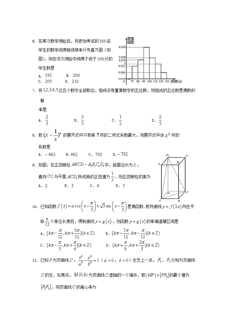 黑龙江省大庆市2020届高三第三次高考模拟考试数学（理）试题02