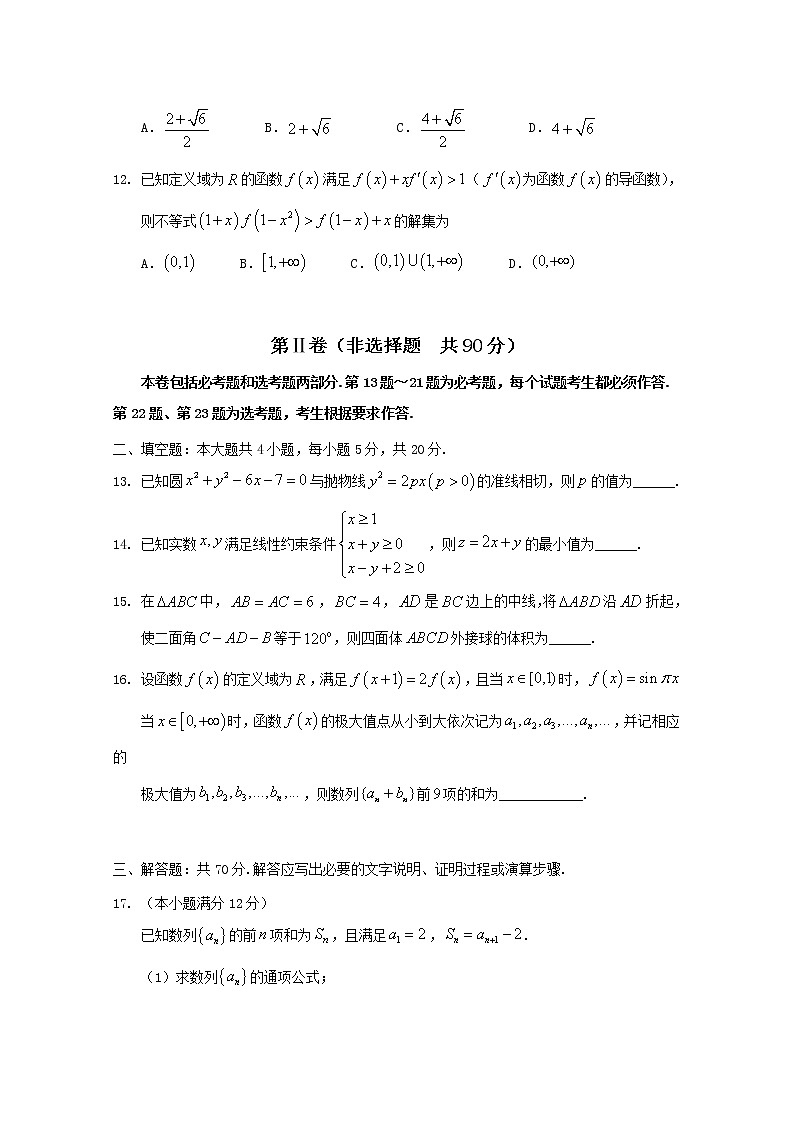 黑龙江省大庆市2020届高三第三次高考模拟考试数学（理）试题03