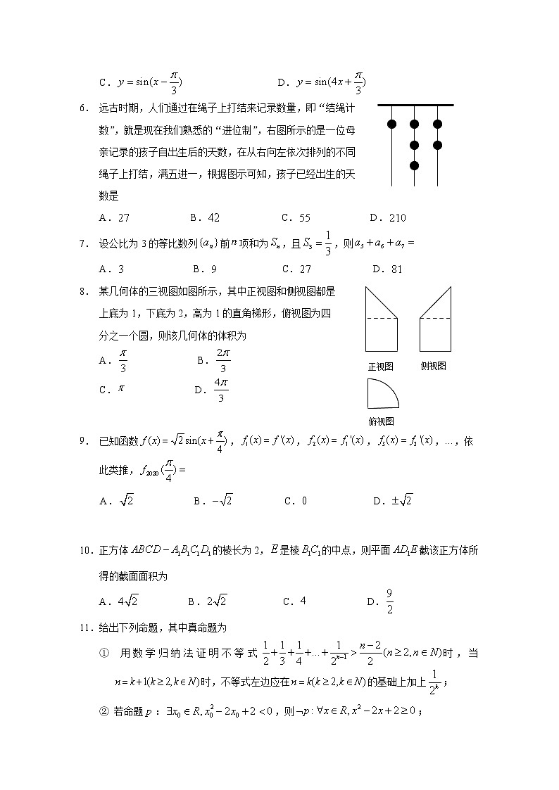 黑龙江省哈三中2020届高三第五次模拟考试理科数学试题第2页