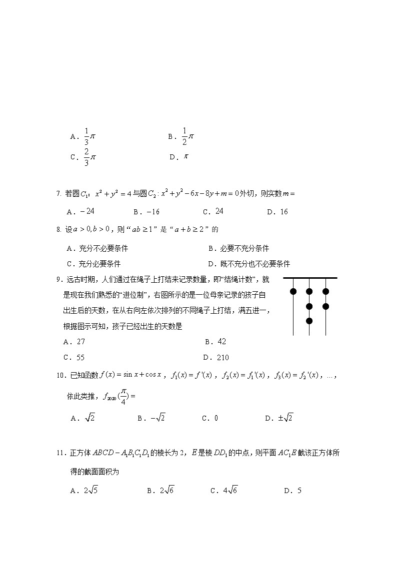 黑龙江省哈三中2020届高三第五次模拟考试文科数学试题第2页