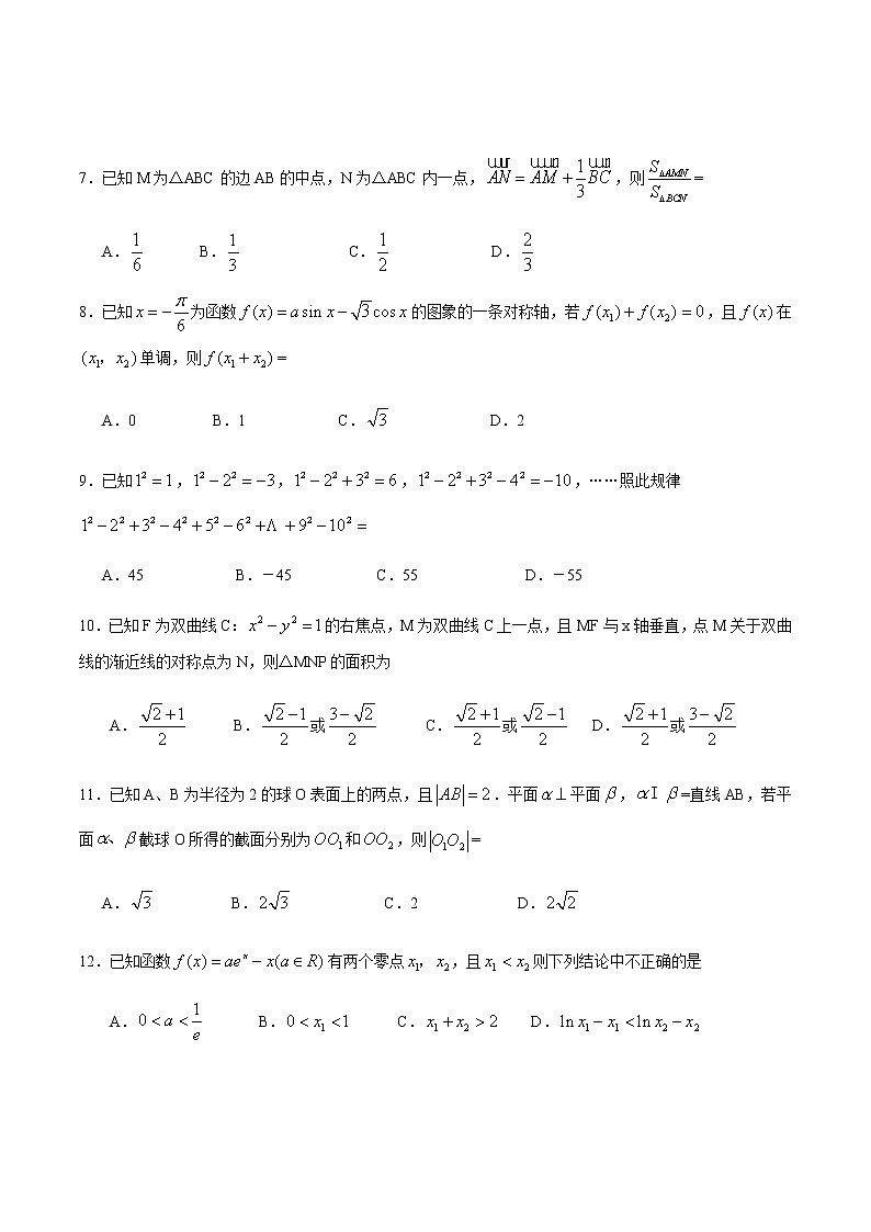 黑龙江省哈师大附中2020届高三下学期第三次模拟考试文科数学试题03
