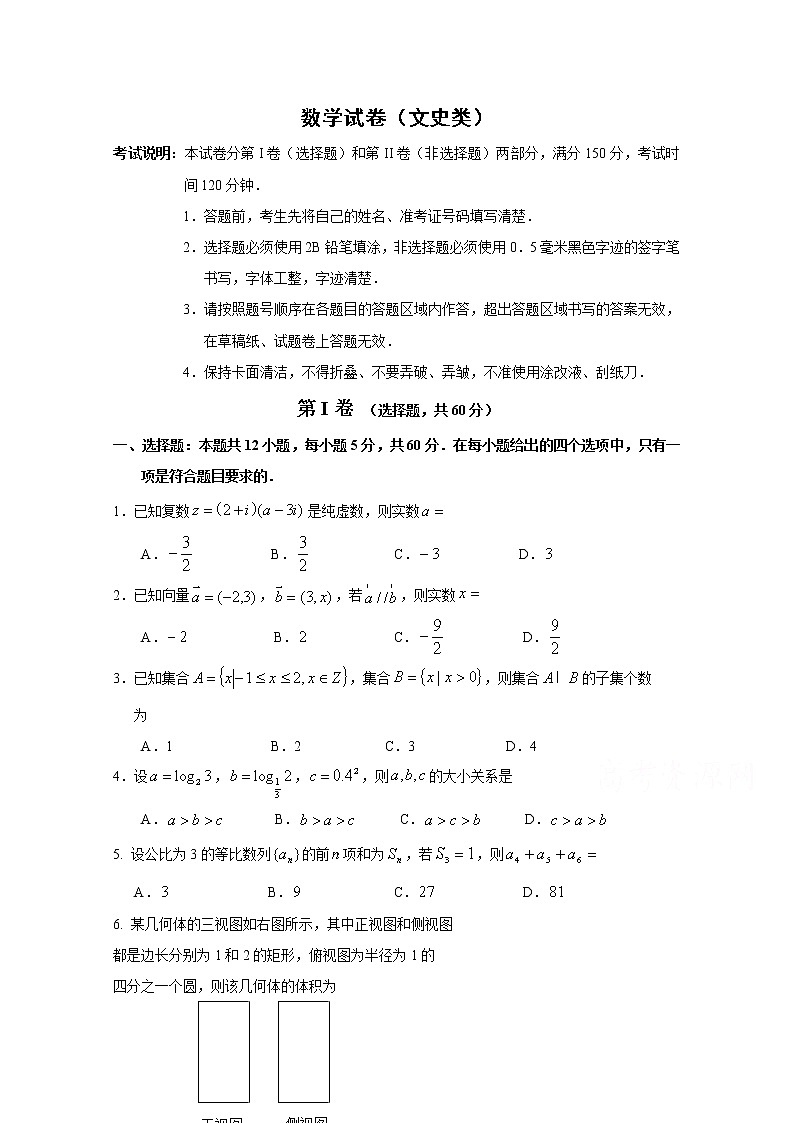 黑龙江省双鸭山市某中学2020届高三第五次模拟考试数学（文）试卷01