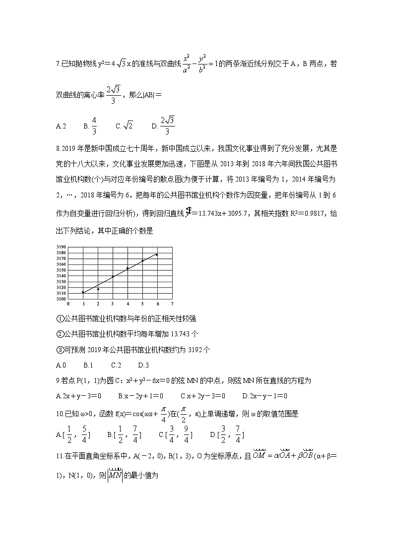 湖北省黄冈八模系列2020届高三模拟测试（四） 数学（文）02