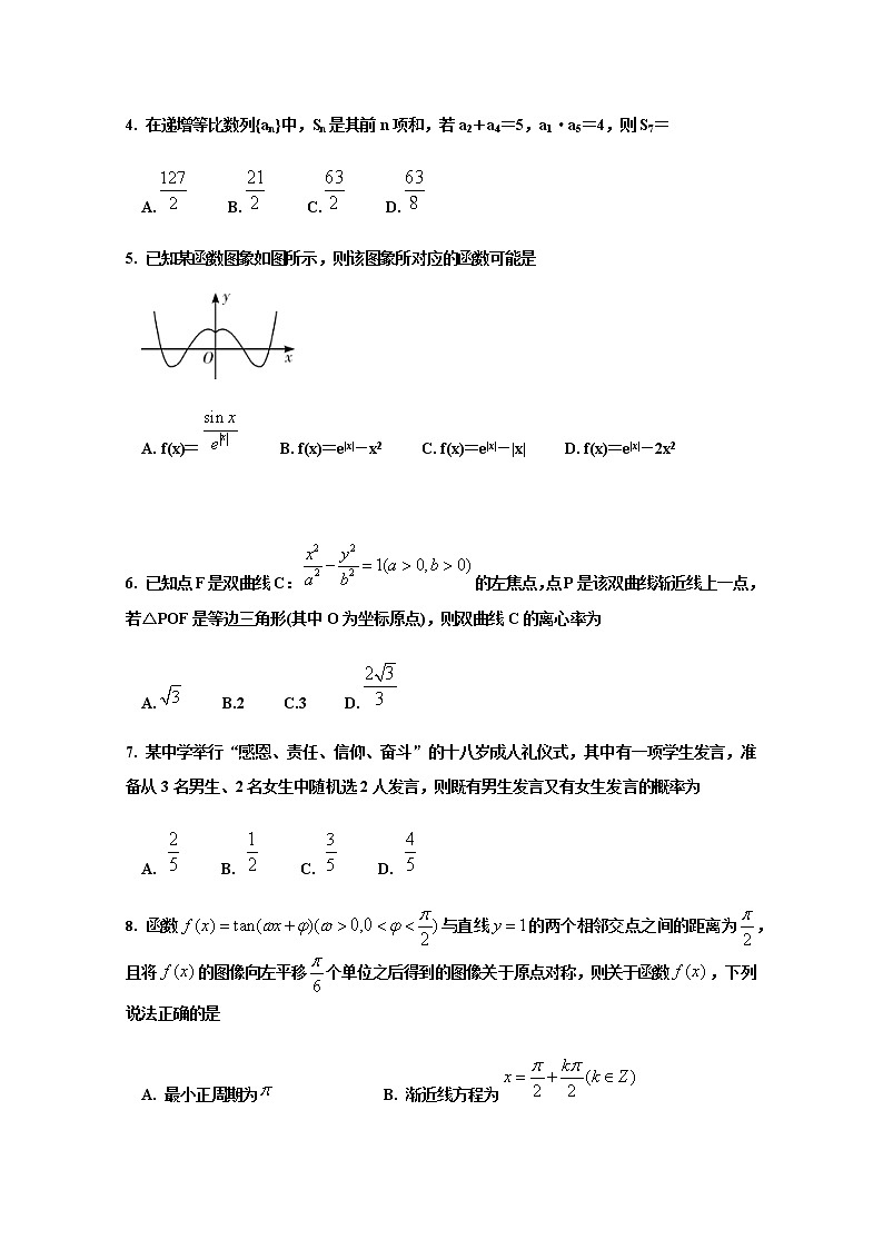 湖北省黄冈市黄州区第一中学2020届高三6月模拟数学（文）试题02