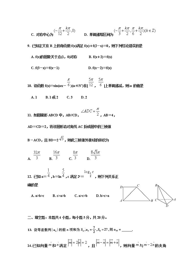 湖北省黄冈市黄州区第一中学2020届高三6月模拟数学（文）试题03