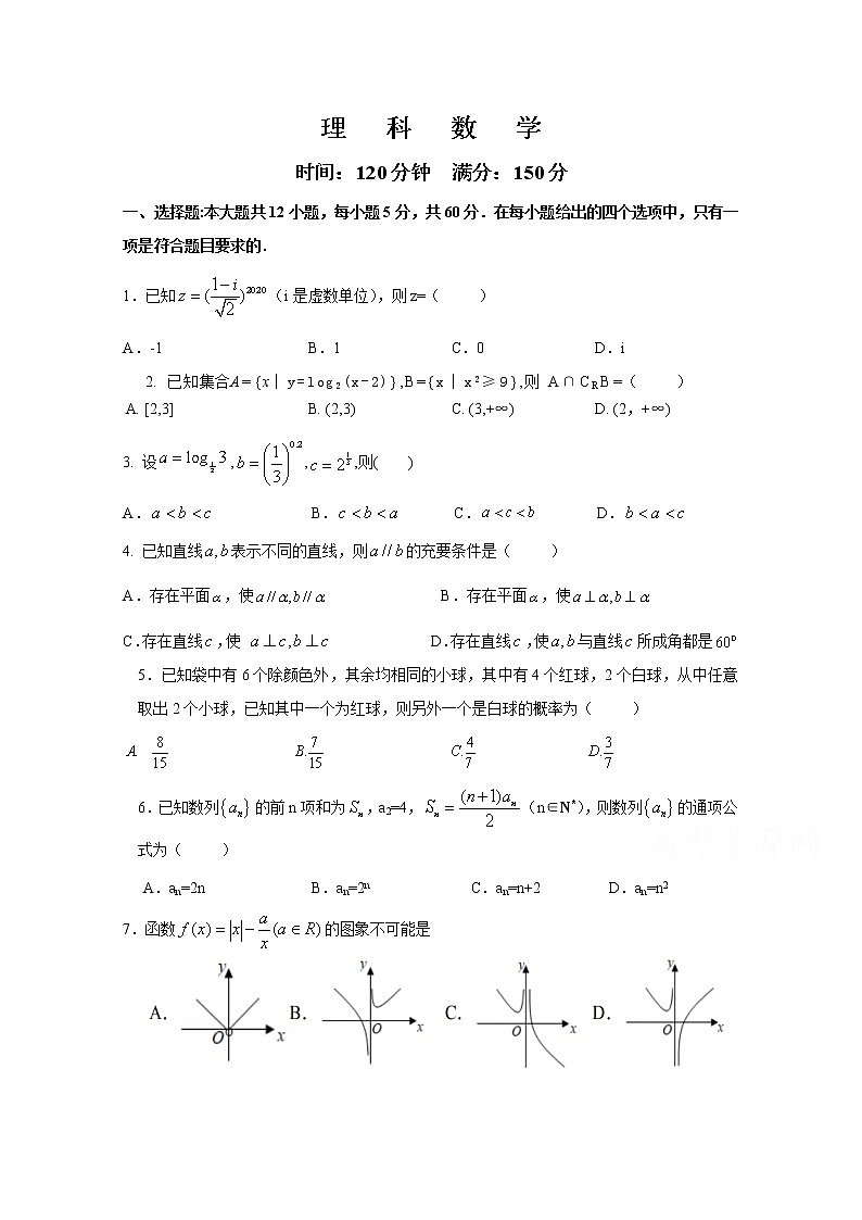 湖北省黄冈市实验高级中学2020届高三第六次模拟考试数学（理）试卷01