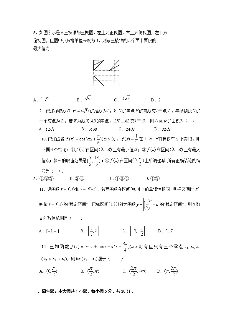 湖北省黄冈市实验高级中学2020届高三第六次模拟考试数学（理）试卷02