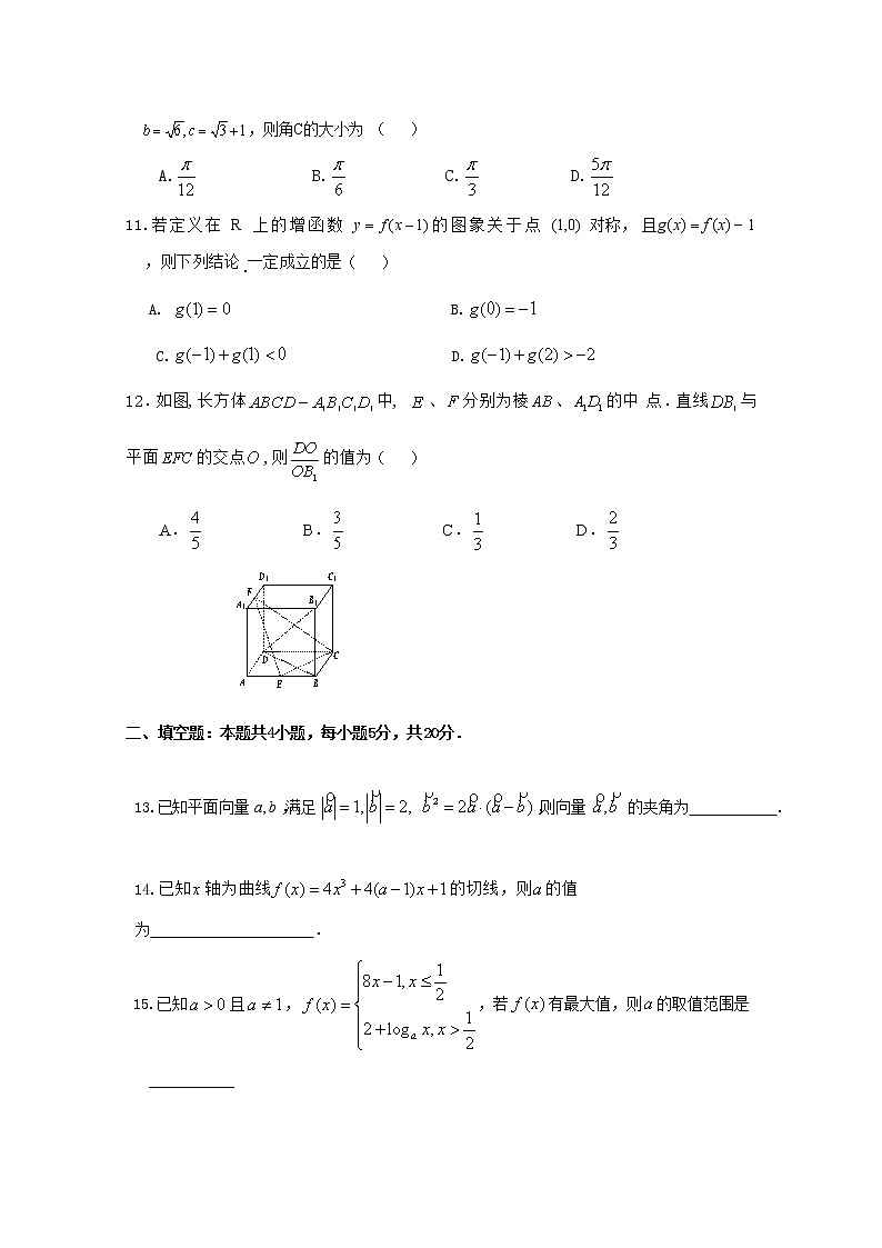 湖北省黄冈市实验高级中学2020届高三第六次模拟考试数学（文）试卷03