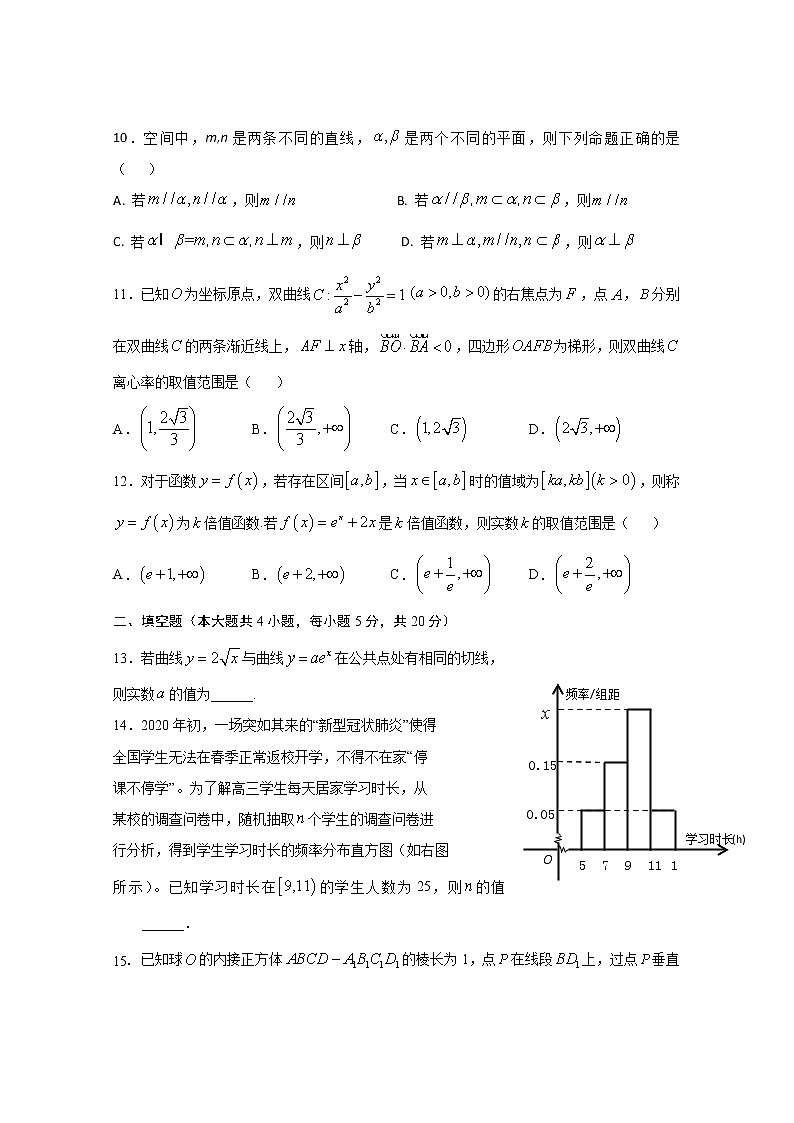湖北省黄冈市实验高中2020届高三第四次模拟考试数学（文）试卷03