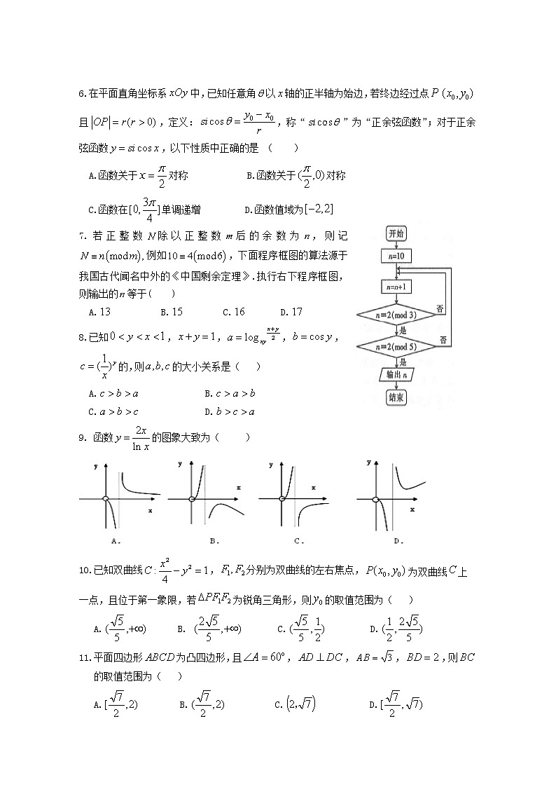 湖北省黄冈市实验中学2020届高三模拟（五）考试数学（文）试卷02