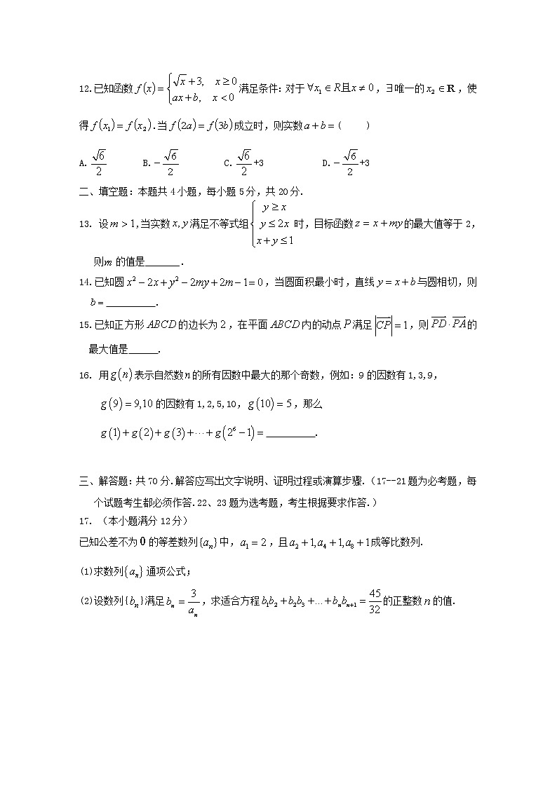湖北省黄冈市实验中学2020届高三模拟（五）考试数学（文）试卷03