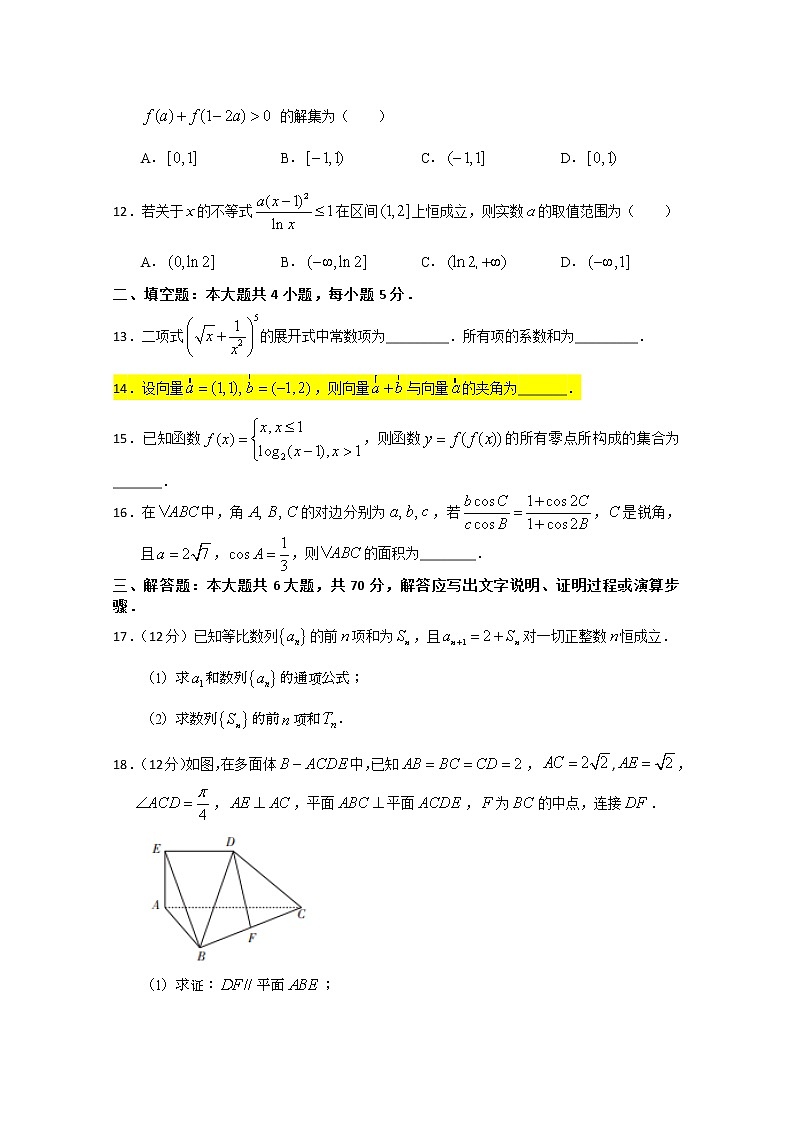 湖南2020届高三上学期第一次模拟考试数学（文）试题03