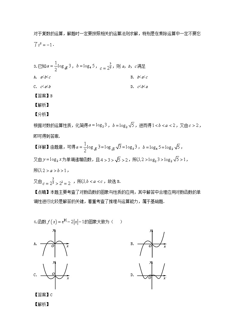 湖南省衡阳市第八中学2020届高三模拟（零模）数学（理）试题第2页