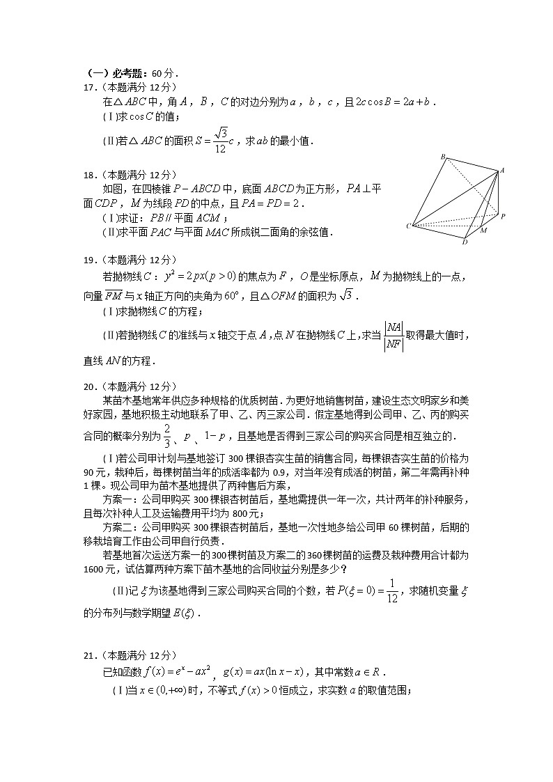 湖南省怀化市溆浦县江维中学2020届高三下学期第一次模拟考试数学（理）试卷第3页