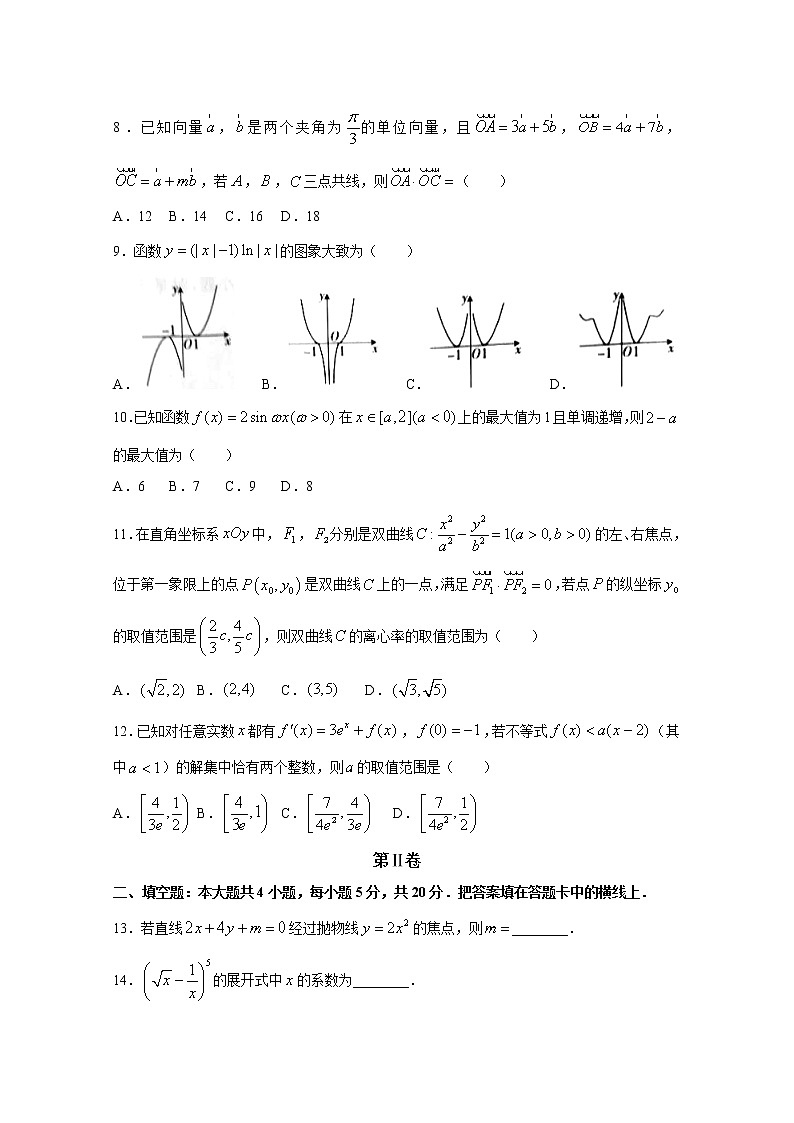 湖南省湘潭市2020届高三第三次模拟考试数学（理）试题03