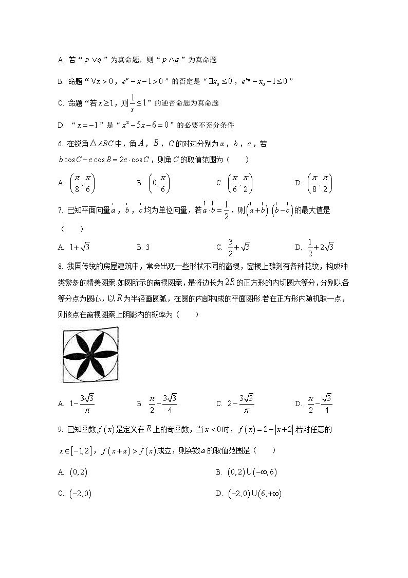湖南省永州市2020届高三第三次模拟考试数学（理）试题02