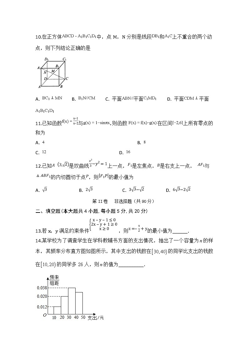 安徽省定远县育才学校2020届高三5月模拟考试数学（文）试题03