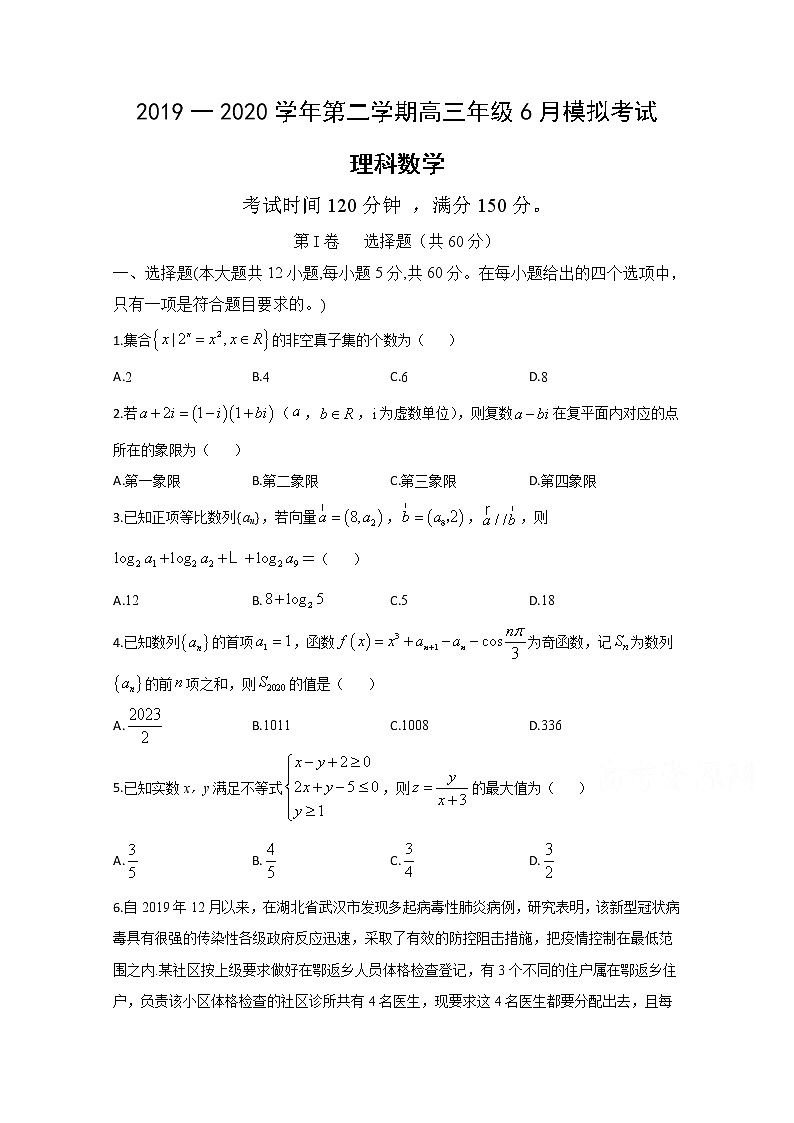 安徽省定远县育才学校2020届高三6月模拟数学（理）试题01