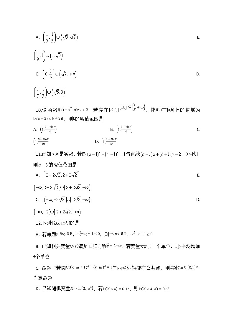 安徽省定远县重点中学2020届高三6月模拟数学（理）试题03