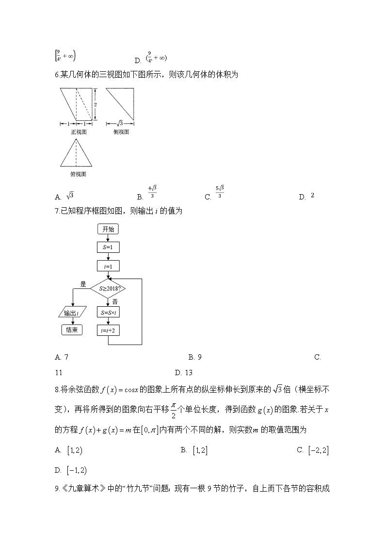 安徽省定远县重点中学2020届高三6月模拟数学（文）试题02
