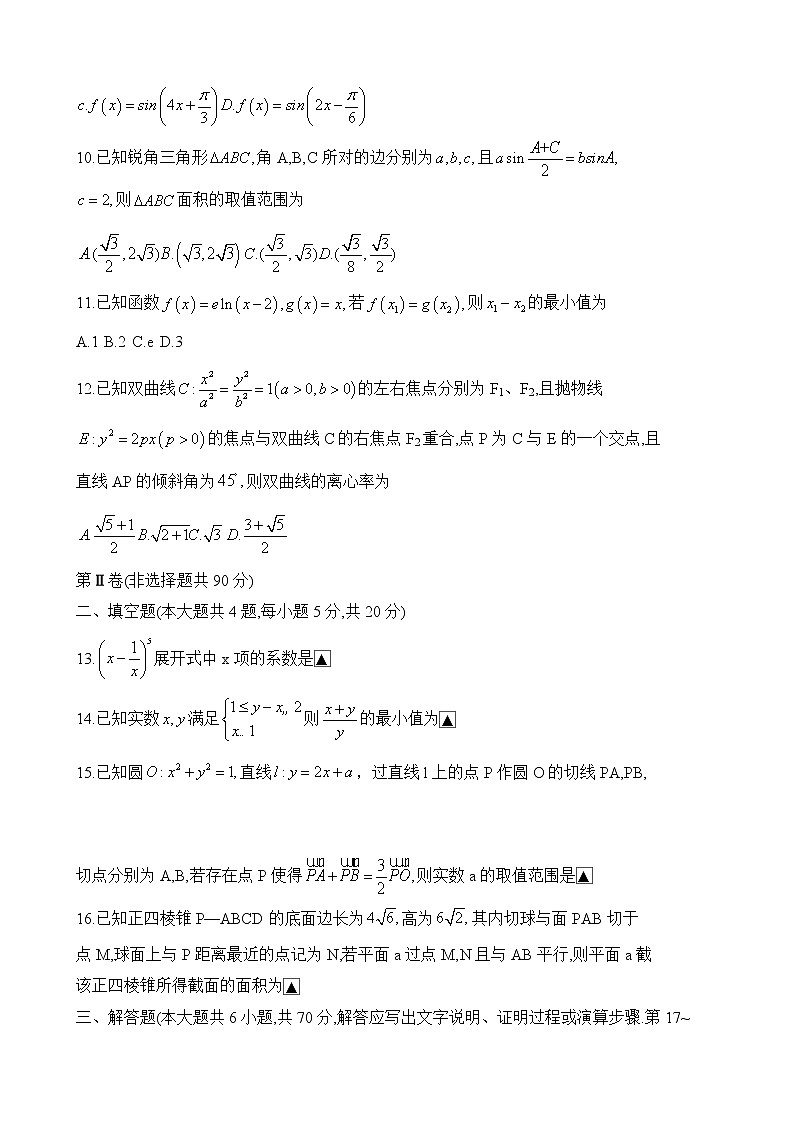 安徽省淮北市2020届高三下学期模拟考试理科数学试题03