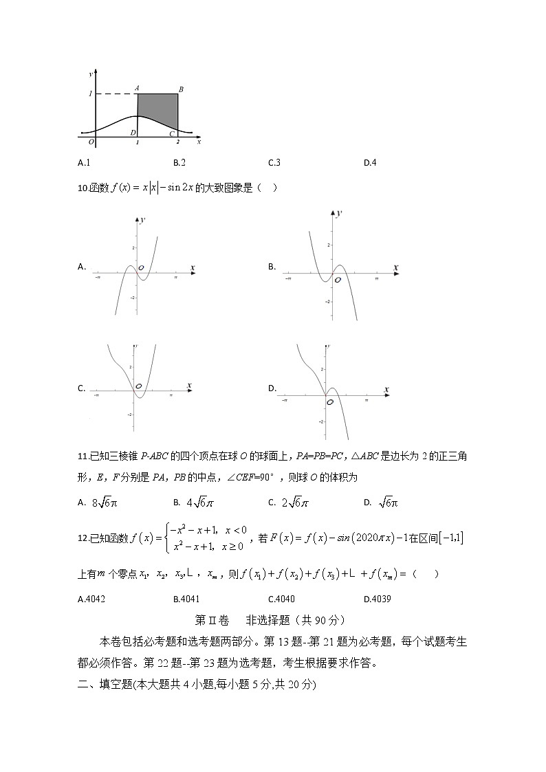 安徽省淮南市寿县第二中学2020届高三6月模拟考试数学（理）试卷03
