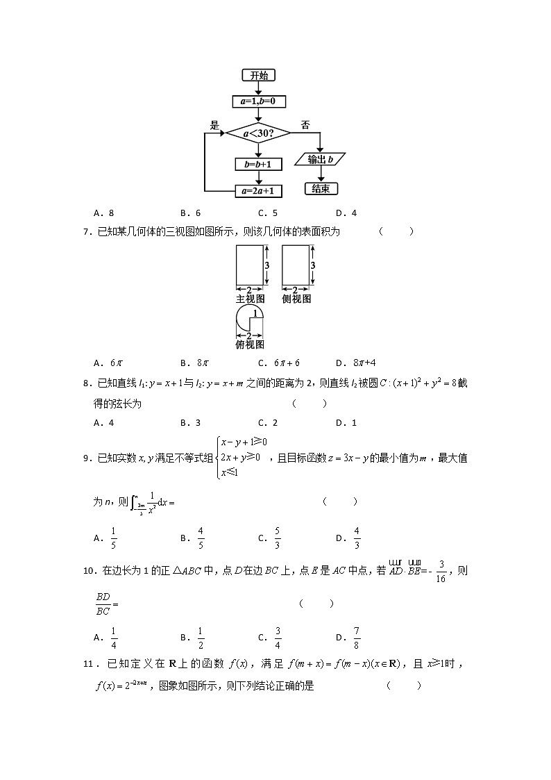 安徽省六安市第一中学2020届高三下学期模拟卷（八）数学（理）试题02