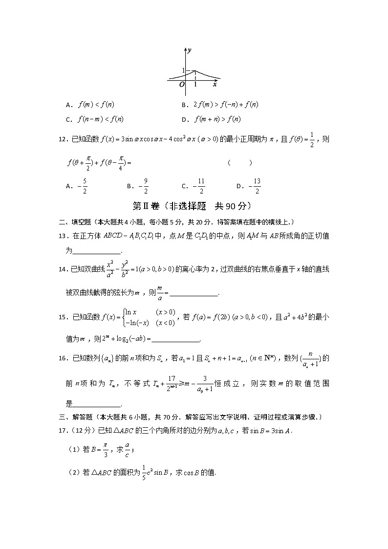 安徽省六安市第一中学2020届高三下学期模拟卷（八）数学（理）试题03