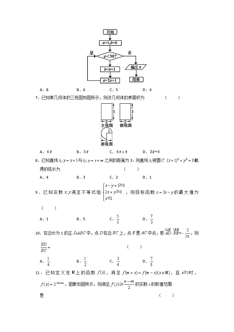 安徽省六安市第一中学2020届高三下学期模拟卷（八）数学（文）试题02