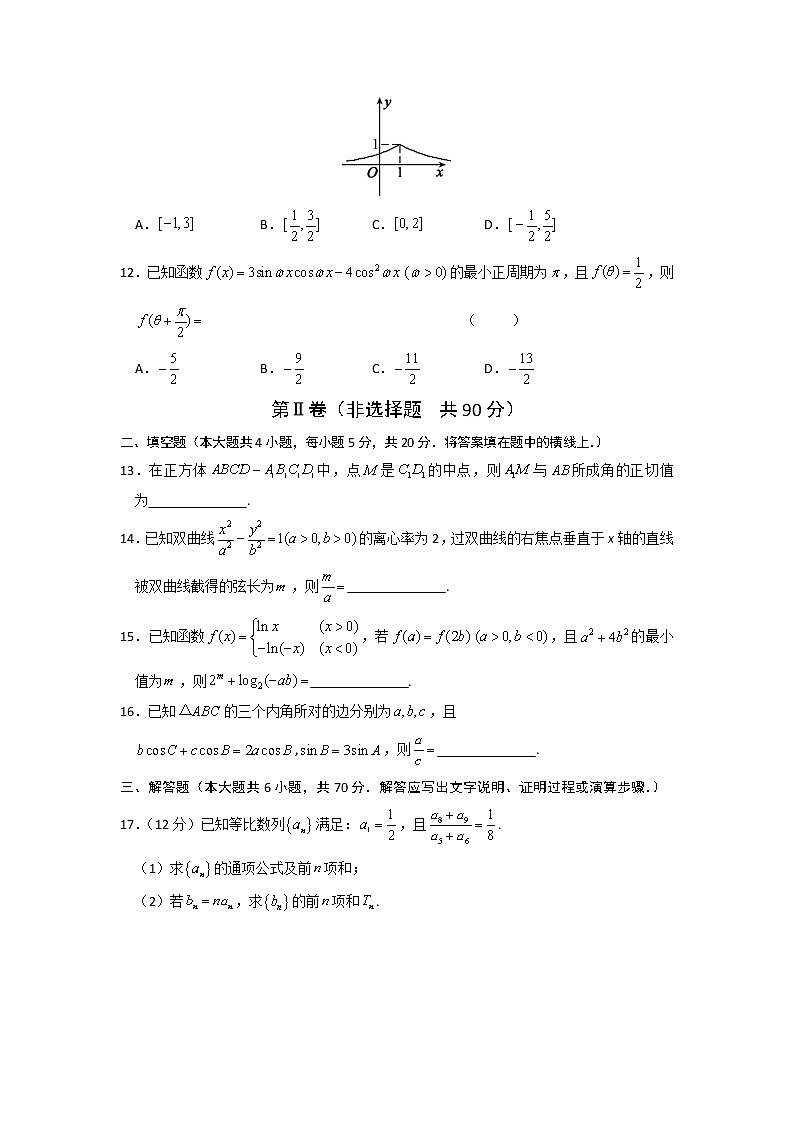 安徽省六安市第一中学2020届高三下学期模拟卷（八）数学（文）试题03