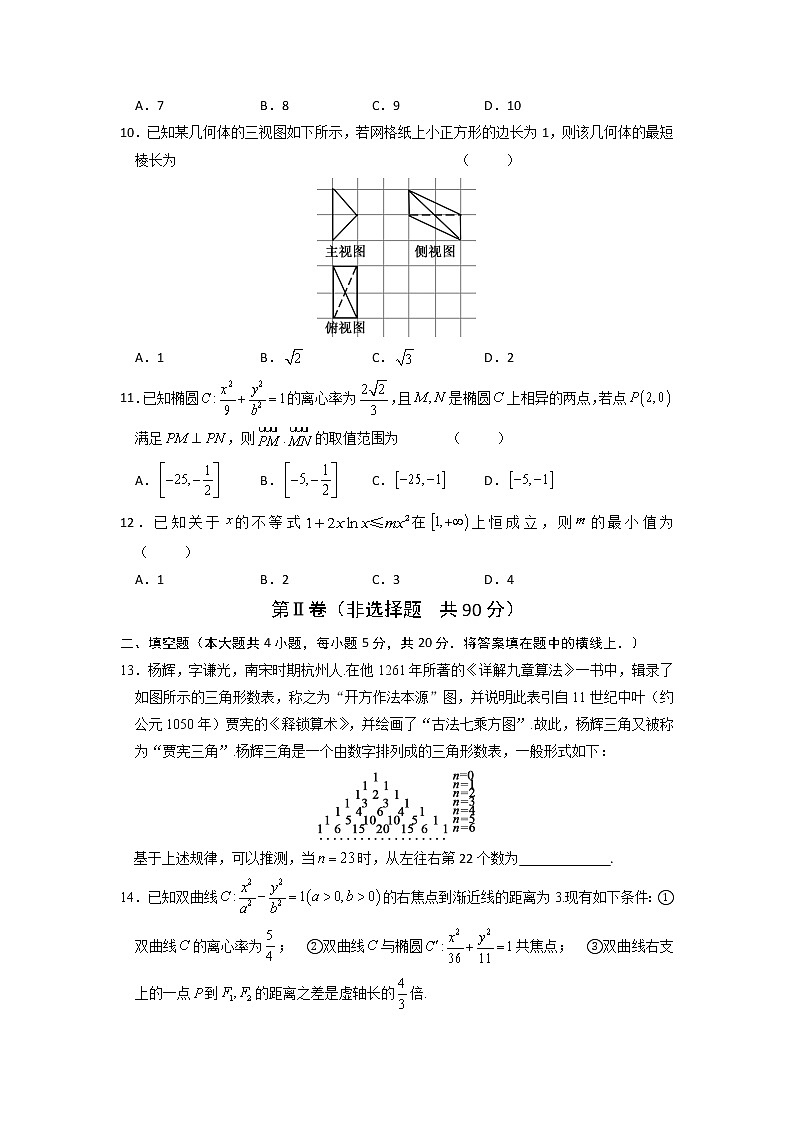 安徽省六安市第一中学2020届高三下学期模拟卷（六）数学（文）试题03