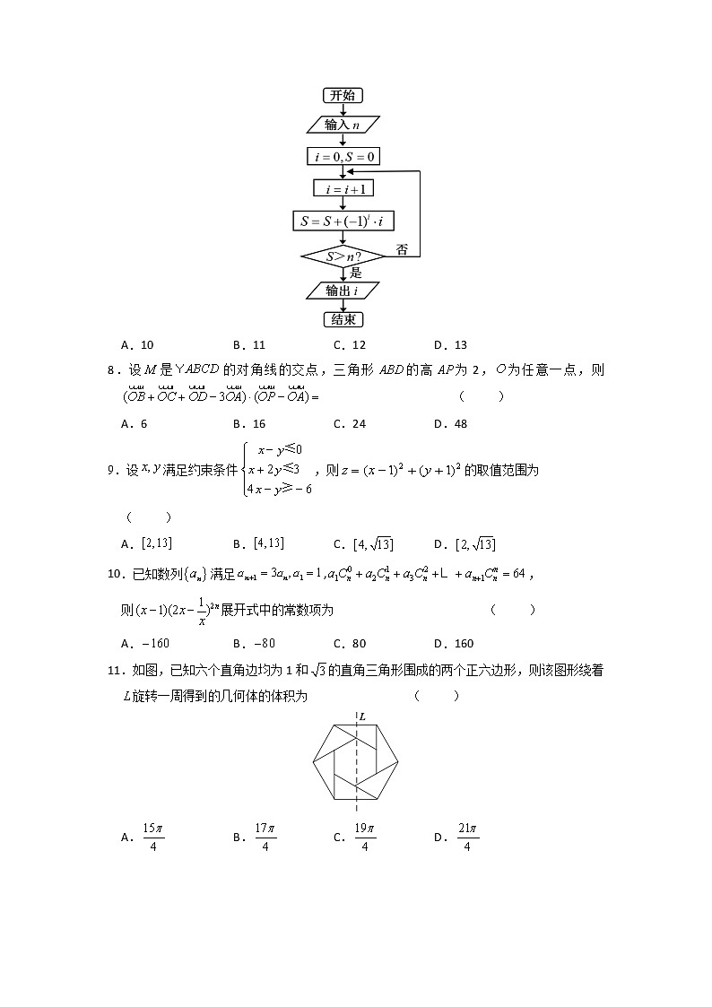 安徽省六安市第一中学2020届高三下学期模拟卷（五）数学（理）试题02