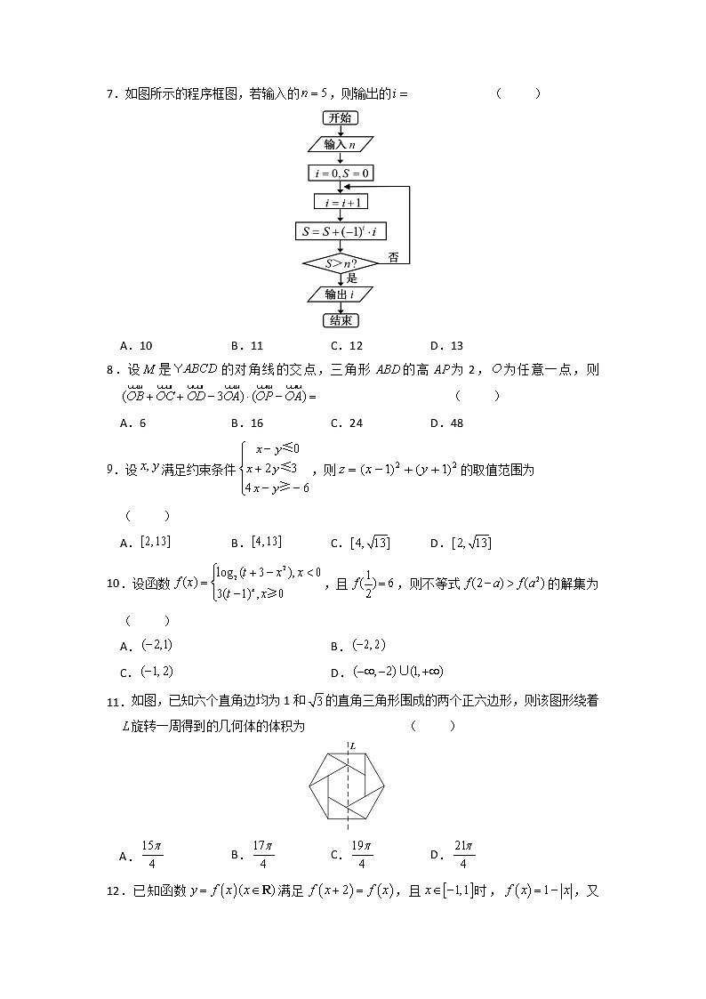 安徽省六安市第一中学2020届高三下学期模拟卷（五）数学（文）试题02