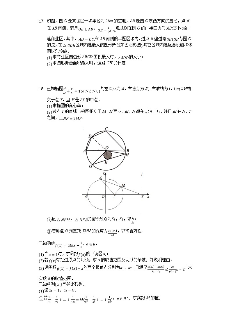 安徽省桐城市某中学2020届高三模拟考试数学（理）试卷03