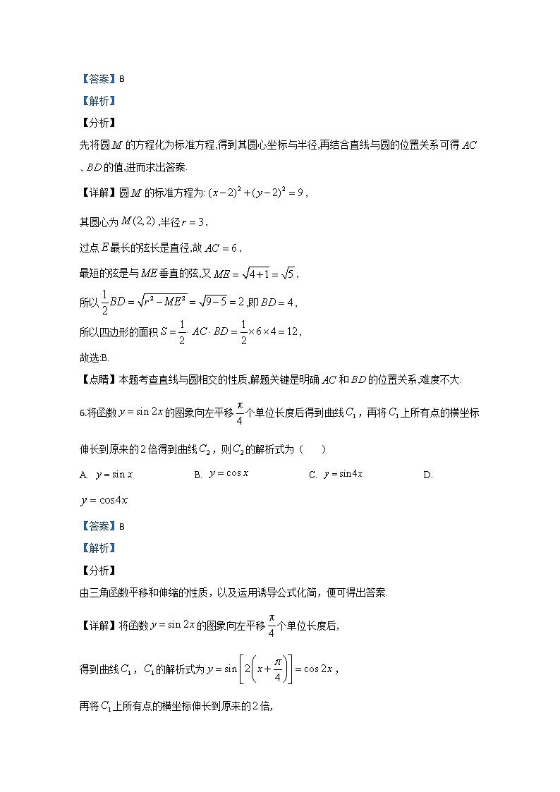 北京市2020届高三高考模拟数学试题03