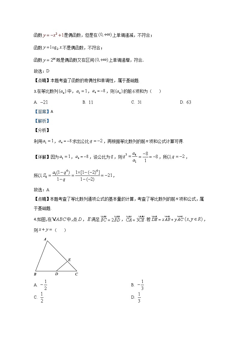 北京市朝阳区2020届高三第一次模拟考试数学试题02