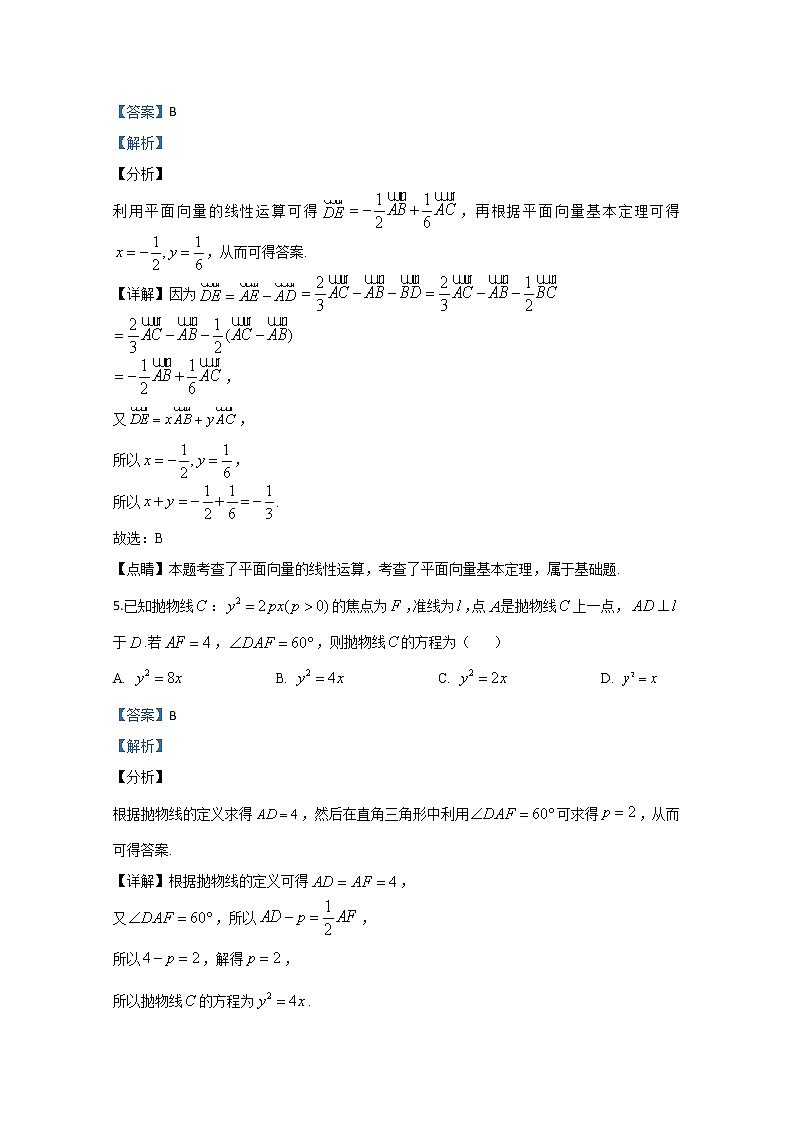 北京市朝阳区2020届高三第一次模拟考试数学试题03