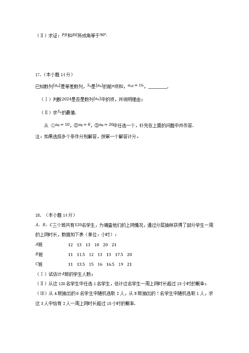 北京市延庆区2020届高三3月模拟考试数学试题03